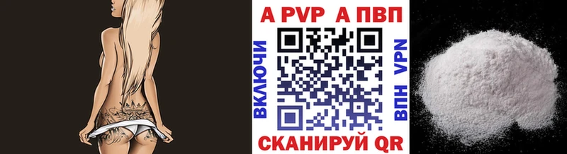 Купить закладки  Кувшиново  Alpha PVP Соль 