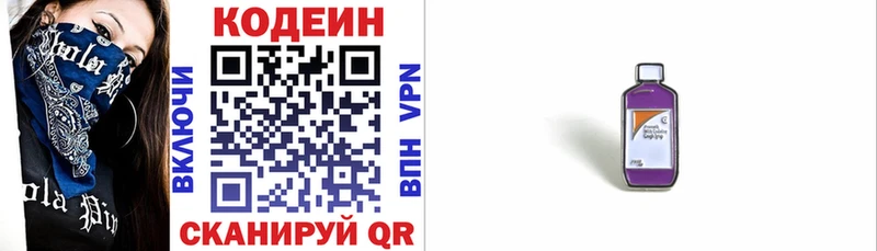 Купить закладки  Кувшиново  Codein Purple Drank 