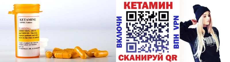 Купить где  Кувшиново  КЕТАМИН VHQ 