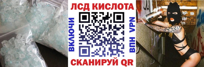 ЛСД экстази кислота  Купить закладки  Кувшиново 